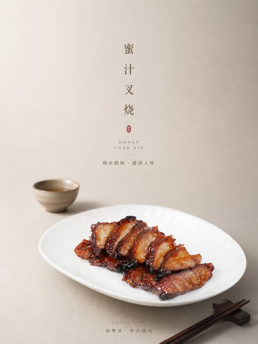 Minimal honey char siu poster